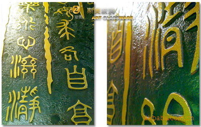 【廠家直銷優(yōu)質(zhì)裝飾玻璃壁畫歡迎來圖加工批發(fā)選購】價格,廠家,圖片,其他裝飾玻璃,廣州市荔灣區(qū)斯奧玻璃工藝品廠-